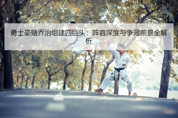 yong-shi-hao-du-qiao-zhi-zu-jian-si-ju-tou-zhen-rong-shen-du-yu-zheng-guan-qian-jing-quan-jie-xi-2-161.jpg